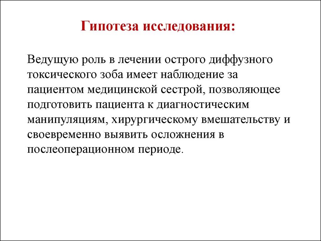 Диффузные отношения