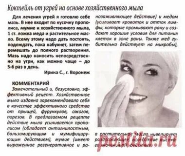 Молитва от прыщей на лице сильная