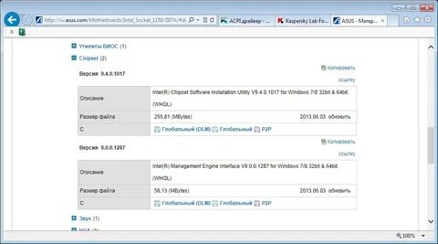 Драйвер acpi ven int dev 34c6