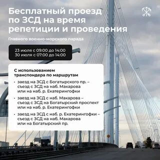 Тарифы проезда по зсд