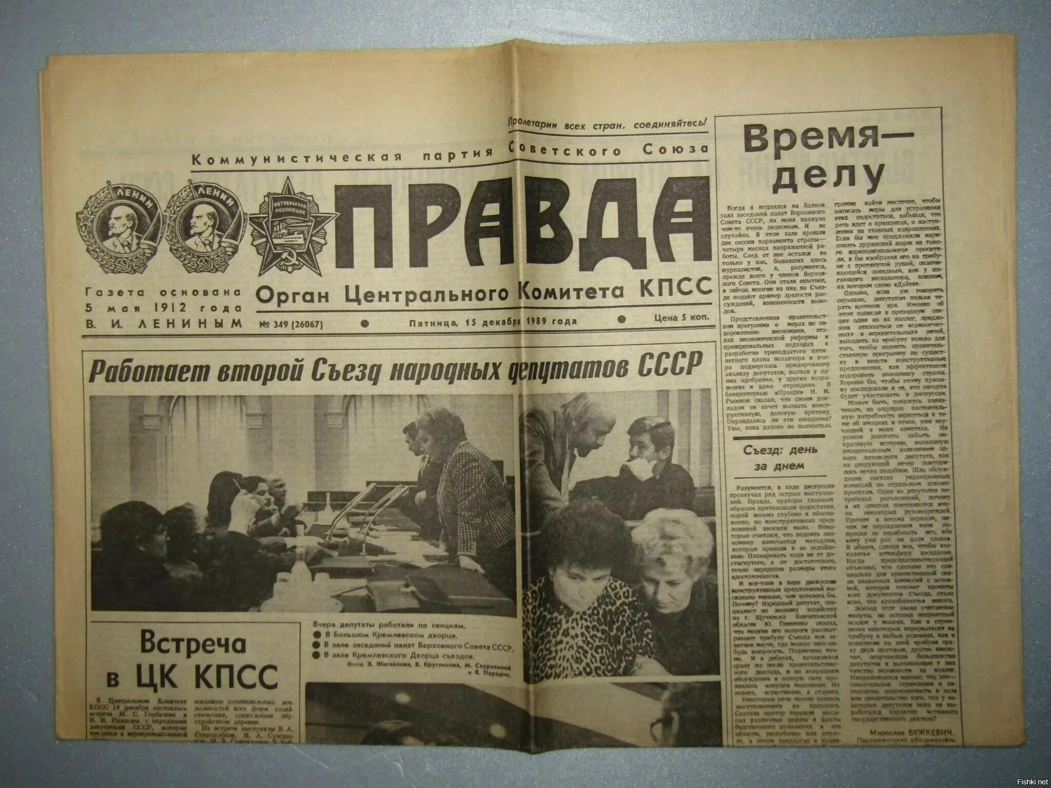 Правда х. Газета правда. газеты ссср. советская газета правда. газеты советского периода.