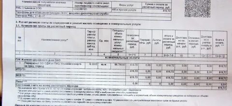 Ульяновск показания электроэнергии ульяновскэнерго