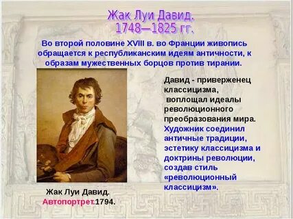 Французский 18 век кратко