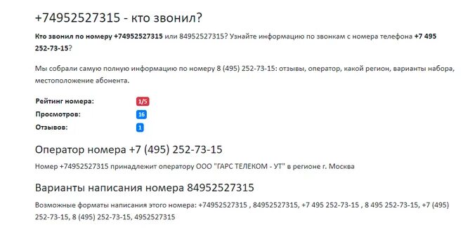 Звонок с номера 1000 что это такое. Кто звонил. кто звонил с номера. кто звонил и кому принадлежит. кто звонил с номера телефона.