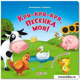 Белый день кря кря