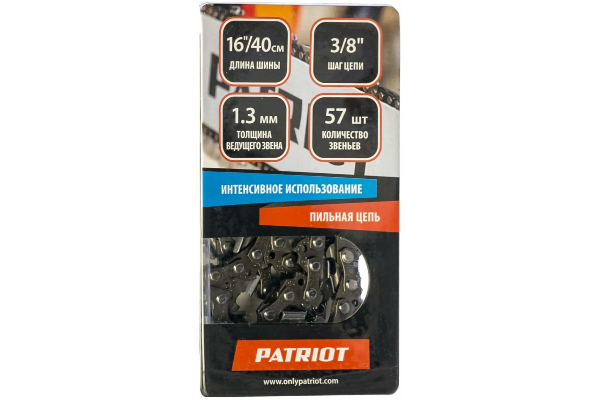 3 8 1.3 мм 57 звеньев. Patriot цепь 0.325 1.5 72 звена блистер 862321572. Цепь Patriot 862321572. Цепь пильная 50 звеньев 3/8"-1,3мм-50 (синий зуб) /MXS-1,3-50-3/8/. Цепь для бензопилы Патриот 57 звеньев.