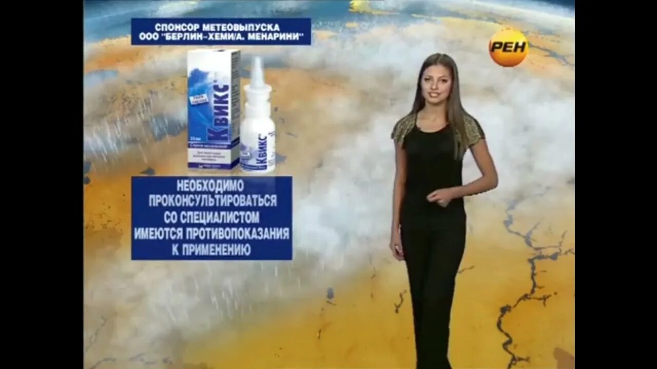 Прогноз 24 канал. Новости 24 рен тв. ведущие погоды. красивые ведущие прогноза погоды. ведущая прогноза погоды на рен тв.