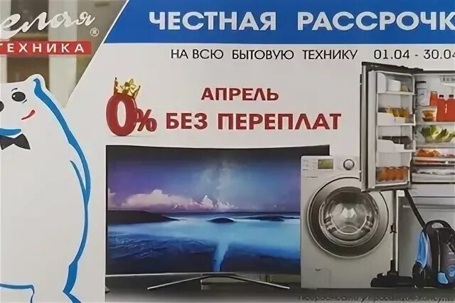 Техника в белом в нижнем новгороде