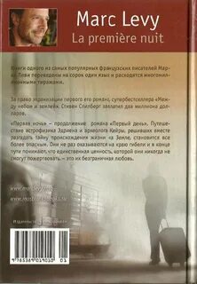Первая день первая ночь