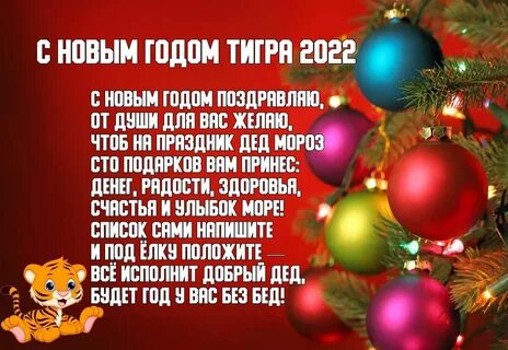 Завершение года 2022
