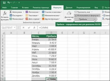Excel диспетчер