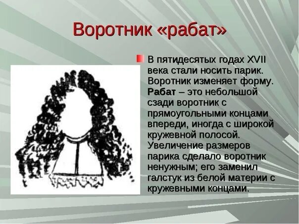 Рассказ жизнь и воротник. Тэффи жизнь и воротник. Надежда тэффи жизнь и воротник. Тэффи жизнь и воротник. Воротник козырь на руси.