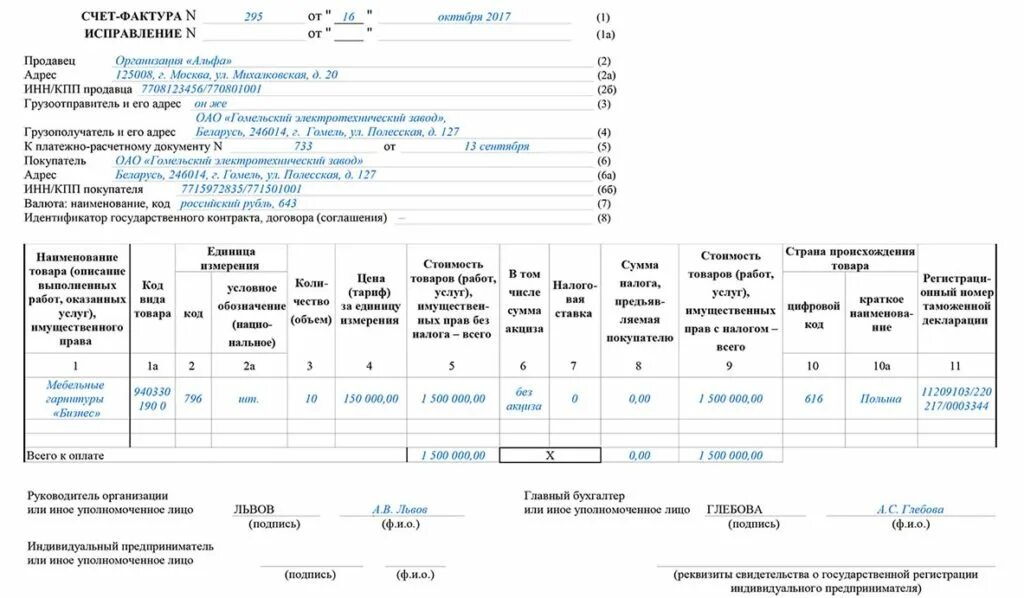 Счет фактура выставляется в течение 5 дней. Счет-фактура 2025 образец. авансовая счет-фактура образец заполнения 2025. страна происхождения в счет-фактуре. страна происхождения товара в счет-фактуре.