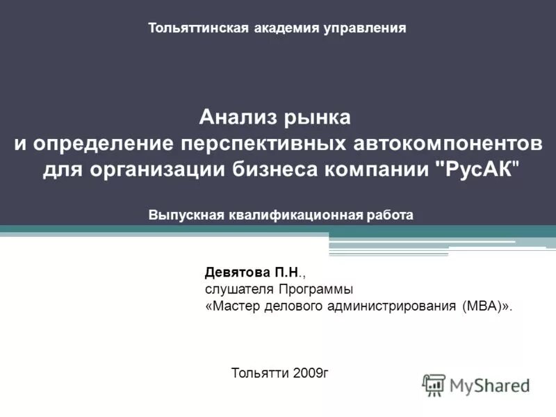 г. механизаторов 1 тольятти на карте. тольятти автозаводский район приморский. механизаторов 1 тольятти. ленинский проспект 9 тольятти.