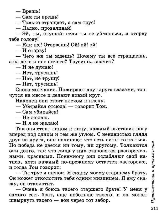 Рус лит 5 класс. Книга литература 5 класс. Литература 5 класс учебник хрестоматия 2 часть. Литература 5 класс учебник 2 часть Курдюмова. Литература 5 класс учебник Курдюмова.