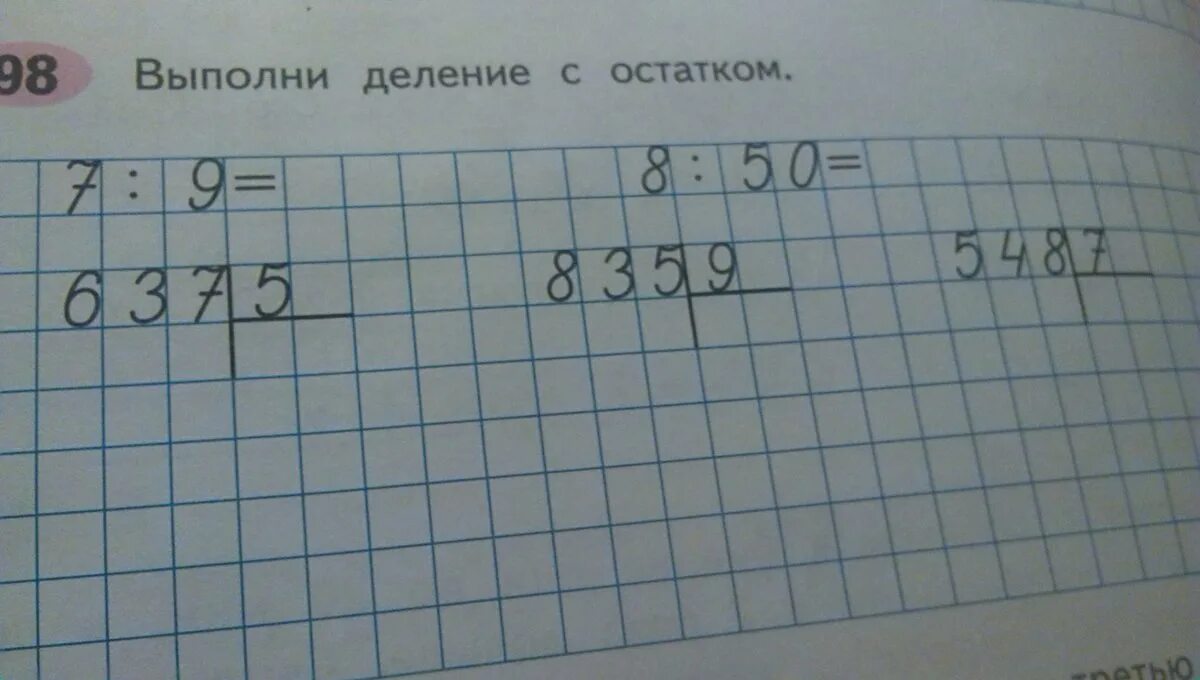 8 разделить на 3 какой остаток. Деление с остатком. Выполни деление с остатком 8:5. Деление с остатком 7 разделить на 8. Деление в столбик с остатком.