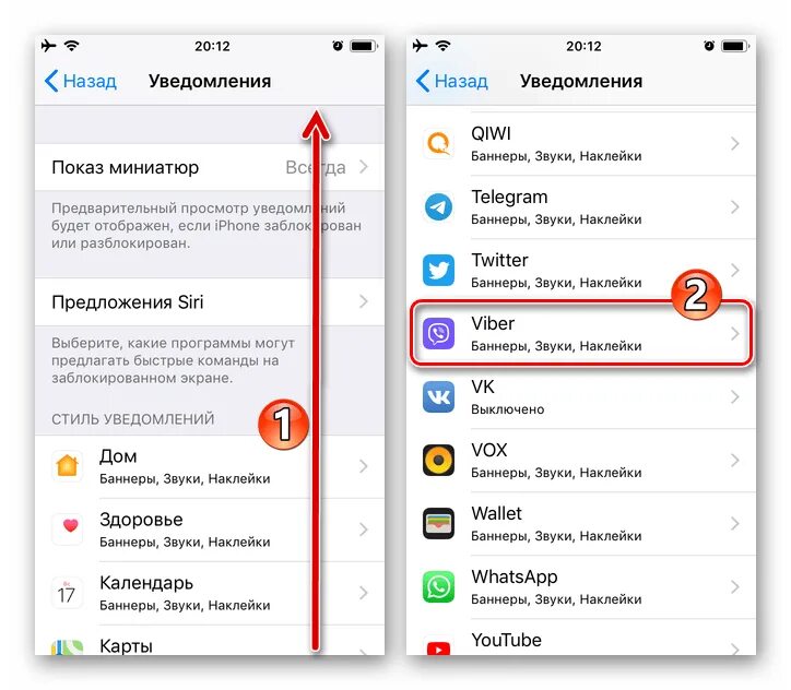 Как найти ассистента настройки ios