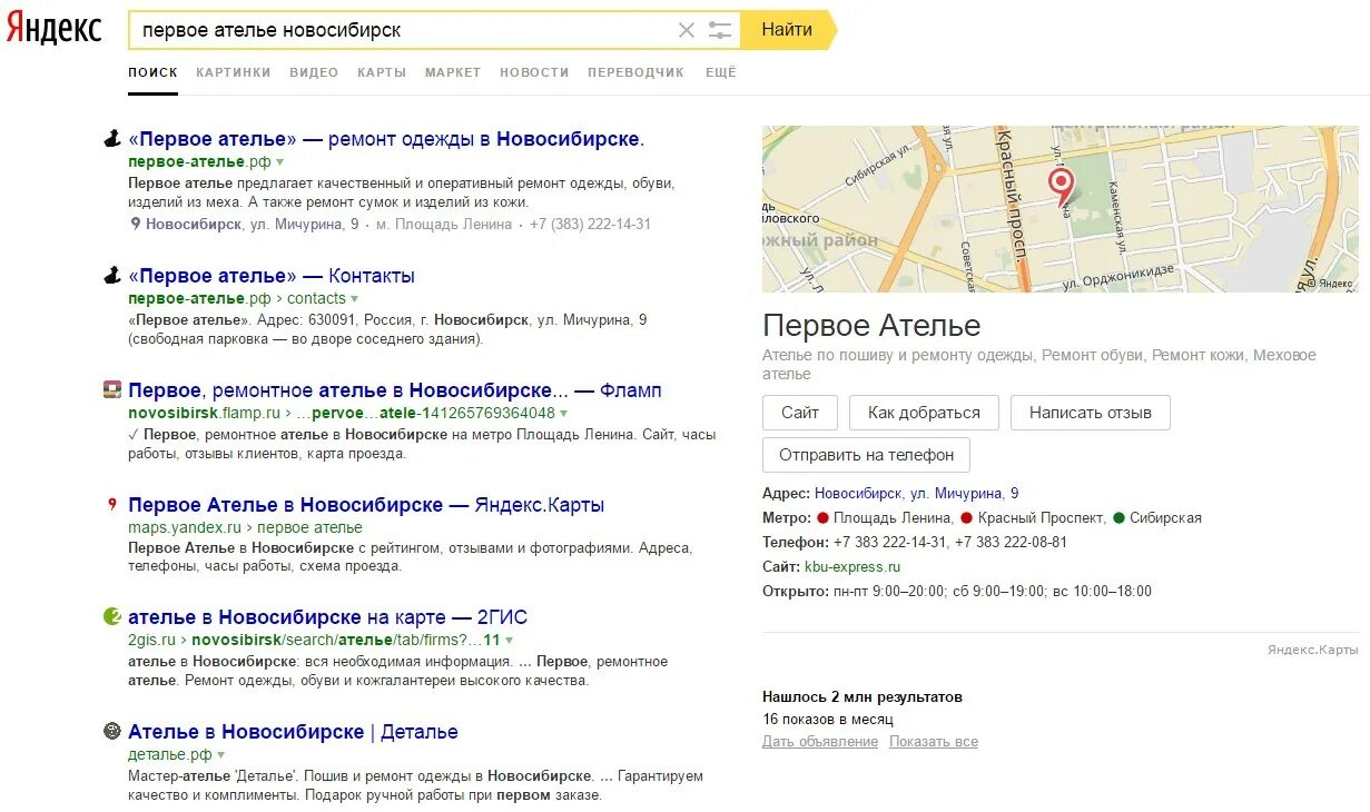 Первый дизайн Яндекса.