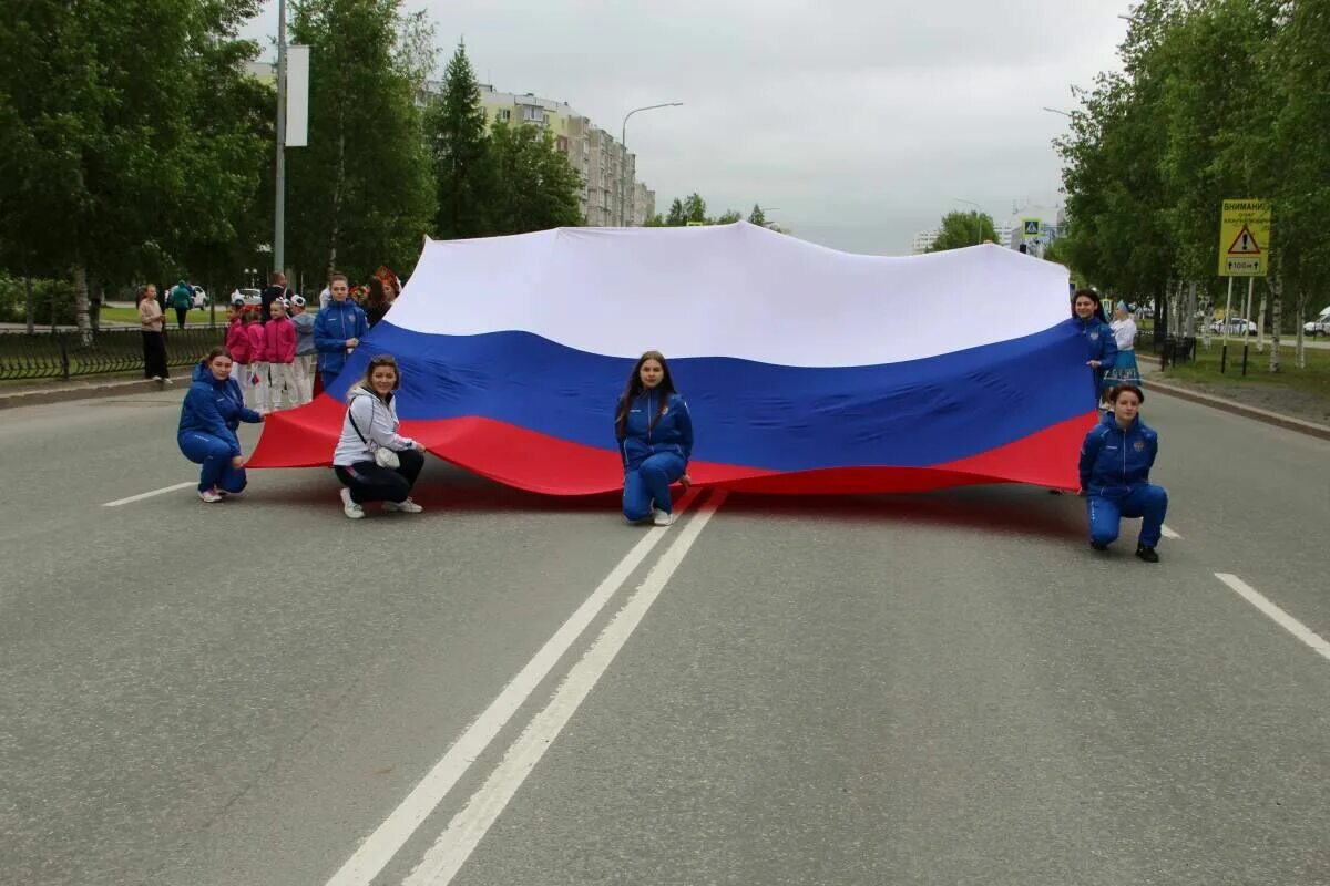 Который приурочен к дню