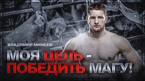 Минеев песни