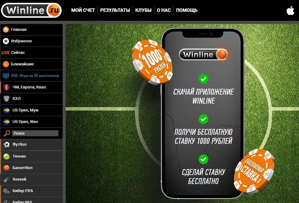 Реклама мобильного приложения баннер. Бк леон мобильное приложение. Скачай мобильное приложение и получи. Реклама мобильного приложения. Рекламное приложение.