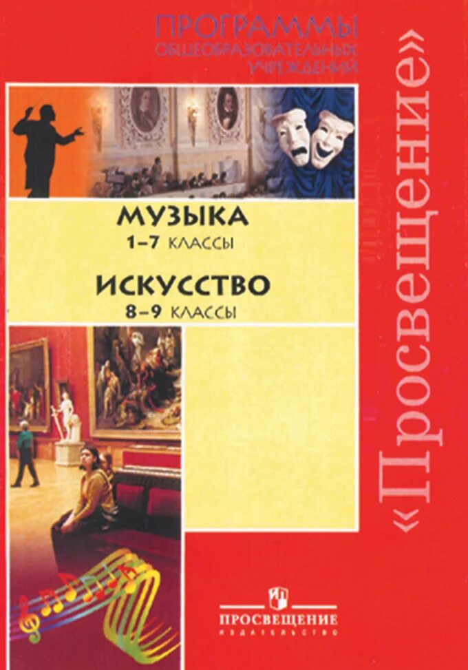 Программы искусство