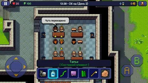 Побег escapist
