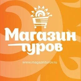 Магазин туров экскурсии