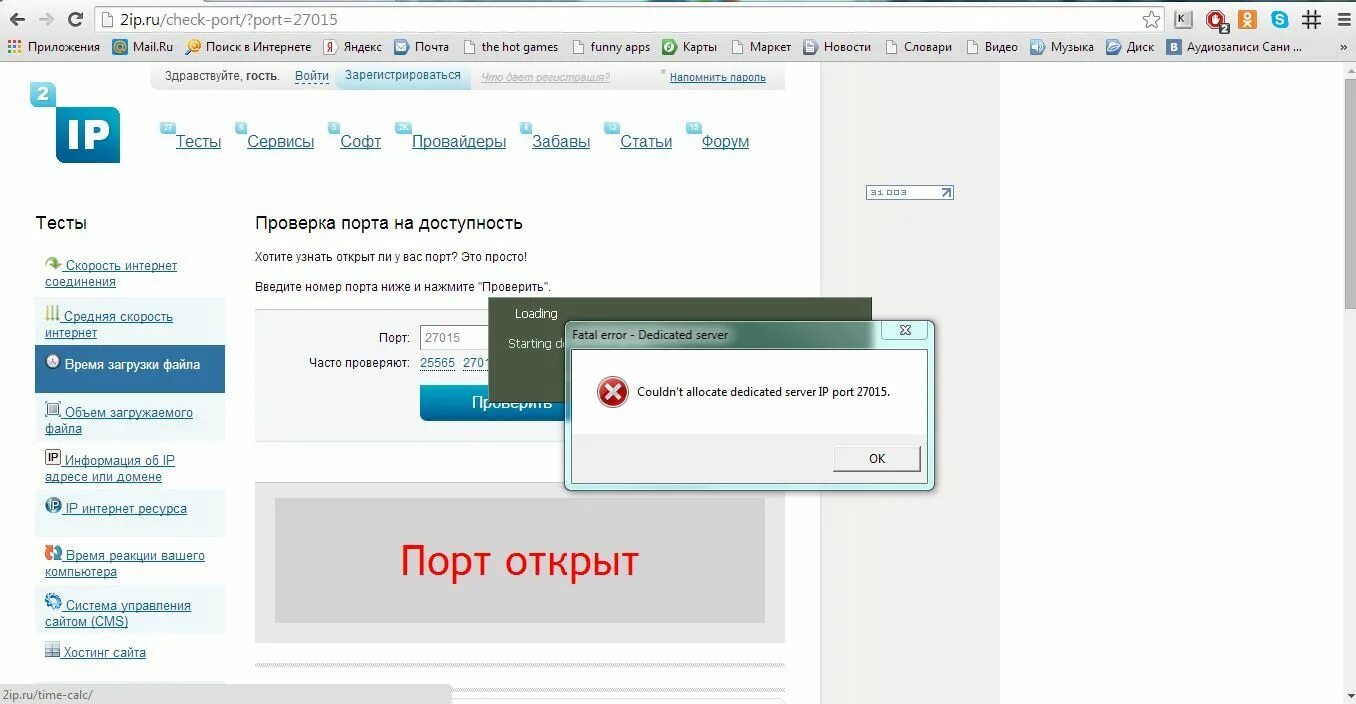 Mail сервер не отвечает. Mail сервер не отвечает