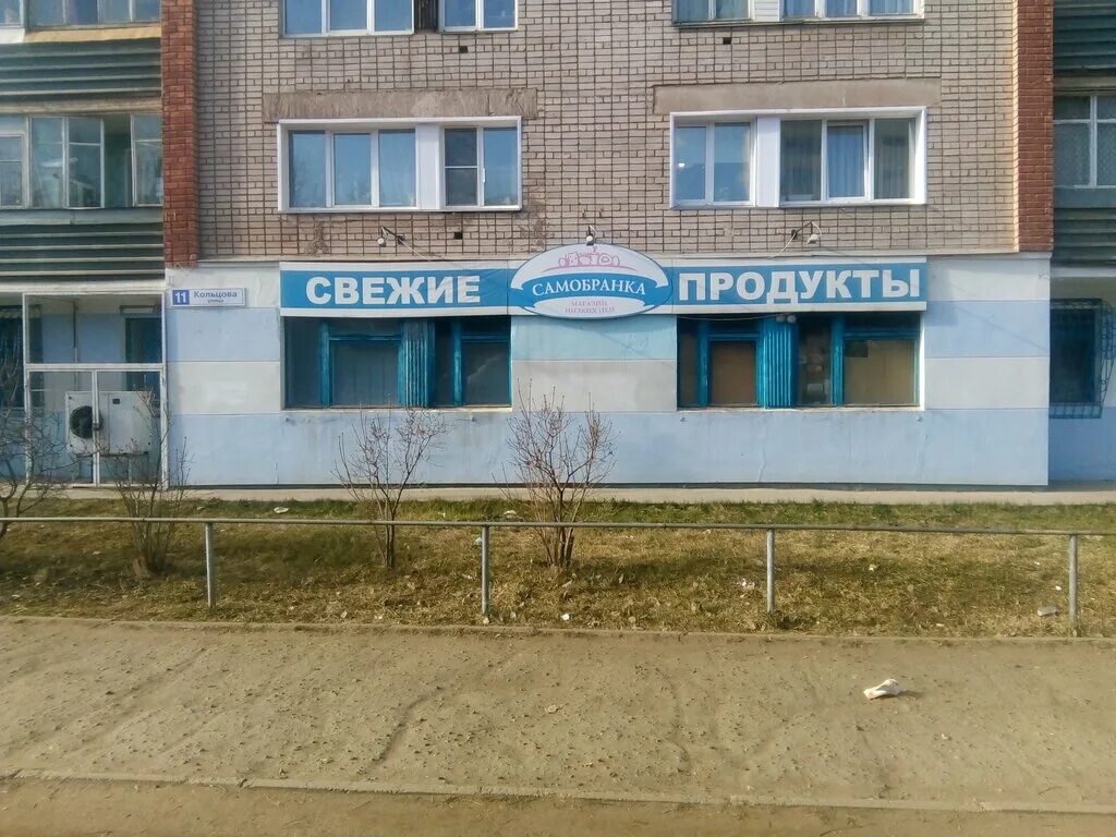 Киров ул кольцова 10. Киров ул кольцова 11 на карте. Кольцова 13 киров. Кольцова 11 киров. Кольцова 4 корпус 1 киров.