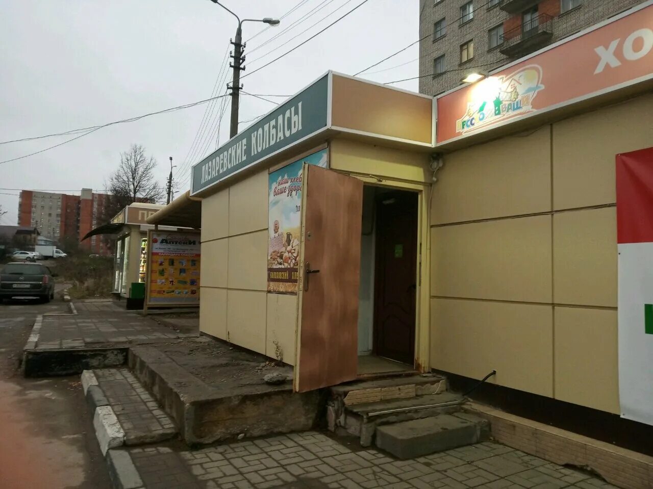 улица фучика 3. улица фучика 3. магазин спорт екатеринбург фучика 3. фучика 3 екатеринбург медицинский центр. здоровая семья екатеринбург фучика.