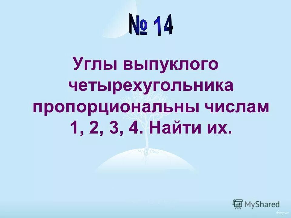 сколько сторонимеет выпуклымного угольник. вычисли сумму углов девятиугольника сумма. сколько сторон у выпуклого многоугольника. выпуклый многоугольник. найдите сумму внутренних углов выпуклого девятиугольника.