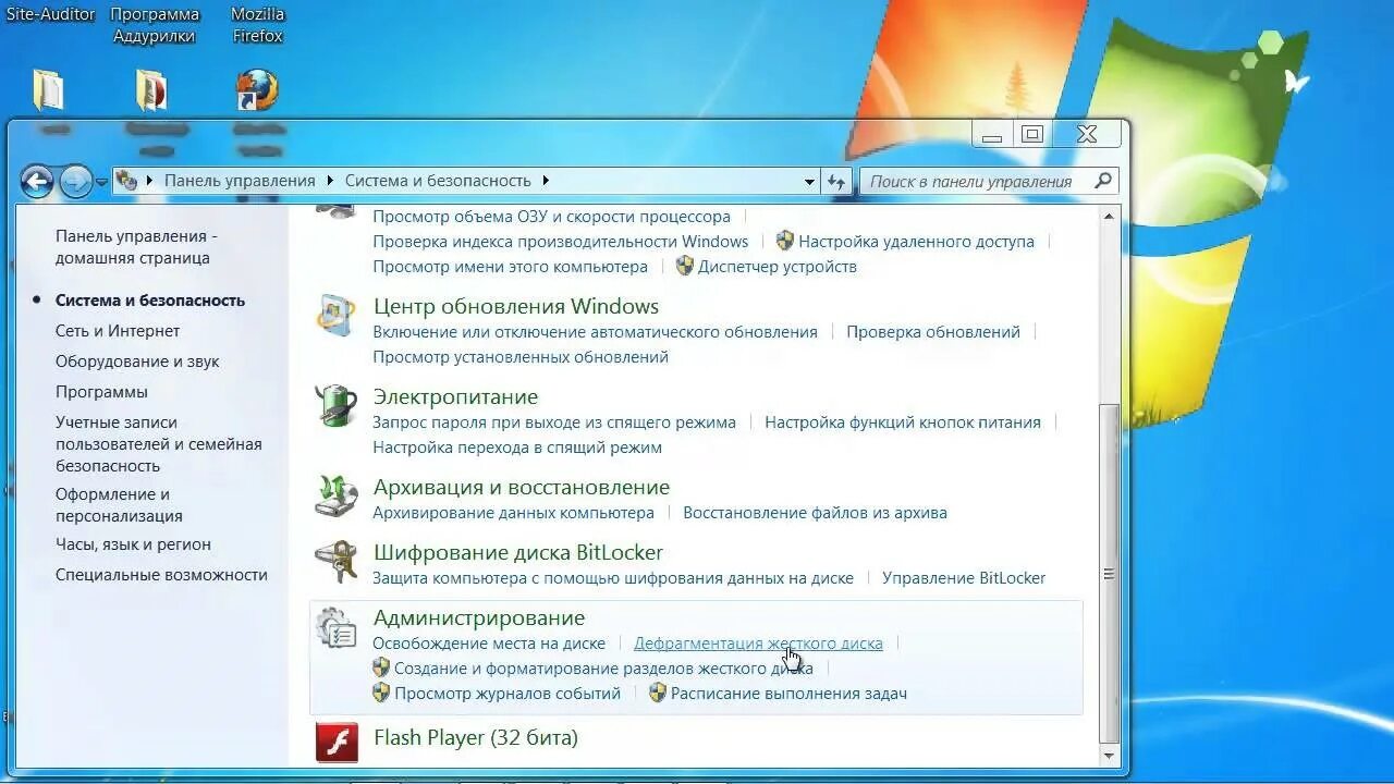 Вин 7 не видит. Администрирование Windows 7. Администрирования ОС Windows. Панель управления вин 7. Панель управления администрирование Windows 7.