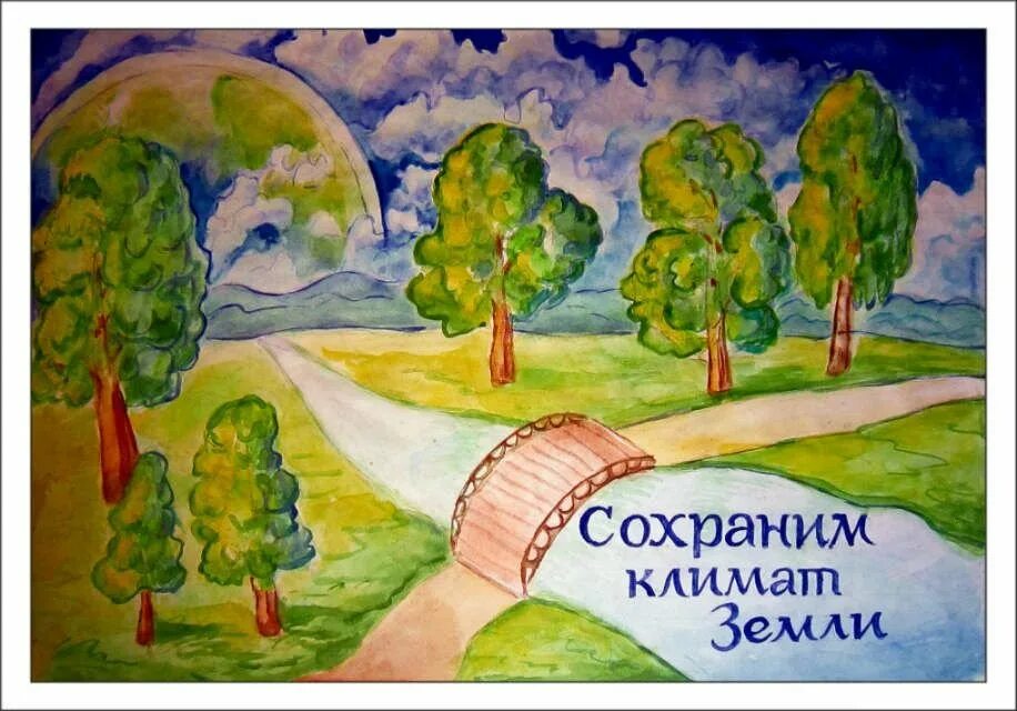 Сохраним родную землю. Рисунок на тему экология. сохранение природы рисунок. рисунок сохраним природу. рисунки на экологическую тему для школьников.