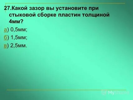 Запишите несколько правильных ответов из перечня