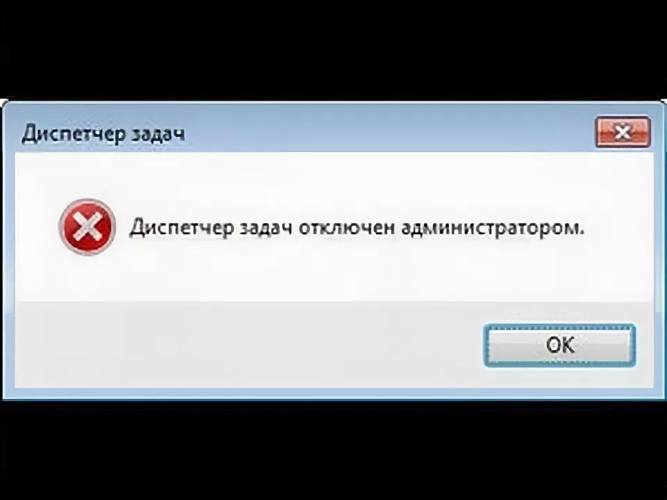 Сообщить об ошибке далее. Диспетчер ошибся. Аватар отключен администратором. Админ отключил счетчик картинки на экране. Диспетчер задать с вирусом.