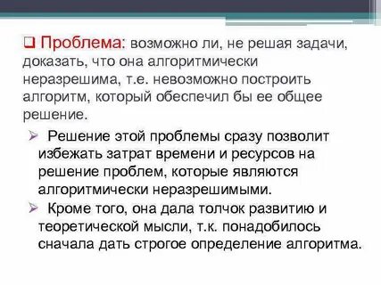 Очевидное решение