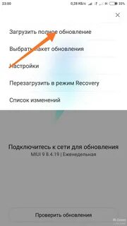 Ксиоми греется телефон