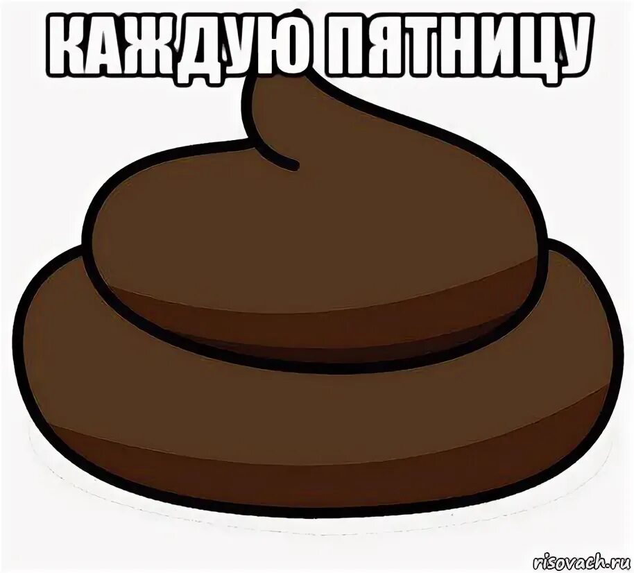 Покажи игру какашка. Какашка какашка какашка какашка какашка какашка.