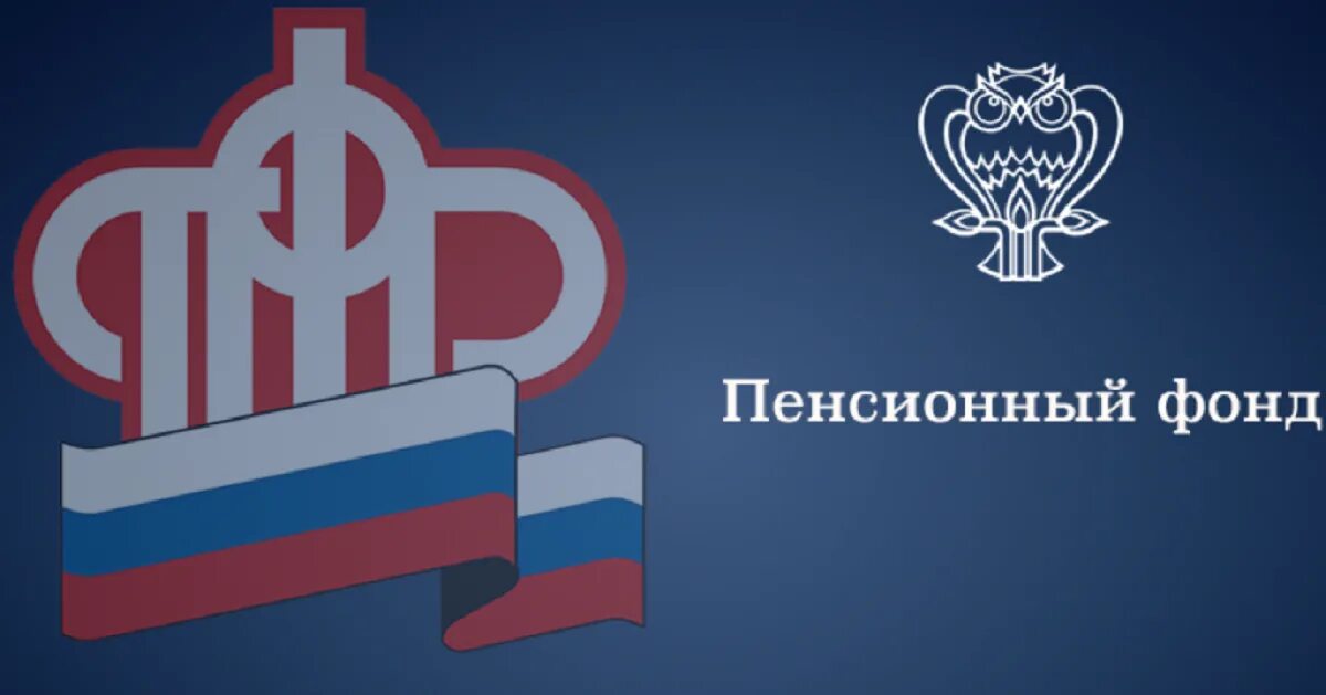 Государственный пенсионный банк. Герб пенсионного фонда России. Пенсионный фонд лого. ПФР (пенсионный фонд России). ПФР РФ логотип.