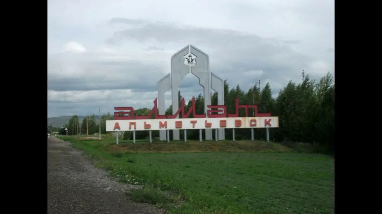 Уфа стерлитамак карта. Бавлы оренбург. Бавлы самара расстояние на машине. Автодорога р239 казань-оренбург. Город бавлы.