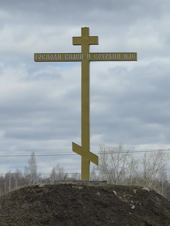 Спаси х
