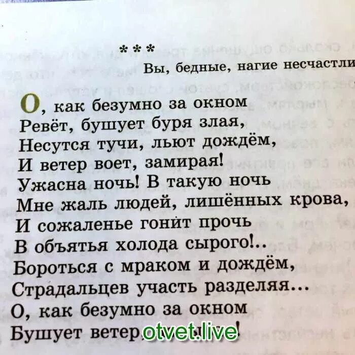 Стих блока о я хочу безумно. Блок о как безумно за окном стих. Стихотворение блока летний вечер и о как безумно за окном. Блок стих о безумно за окном. Стихи блока.