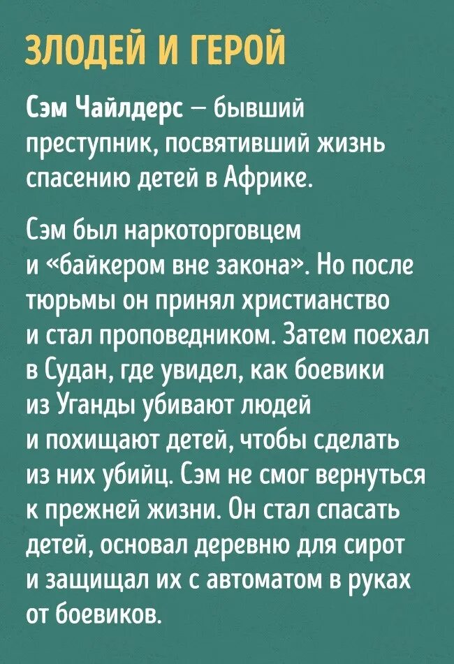 Вы как злодейка из исекая тест. Тест герой или злодей. Кто я злодей или герой тест. Ты злодей или герой. Ленин герой или злодей.