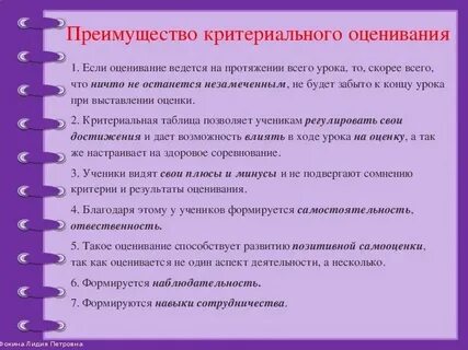 Проблемы оценивания учебной деятельности