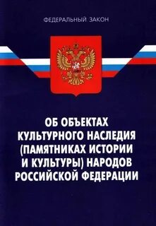 73 фз последняя редакция