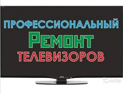 Ремонт техники минусинск