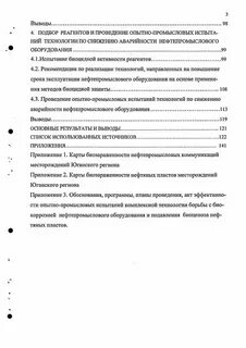 Активность реагентов