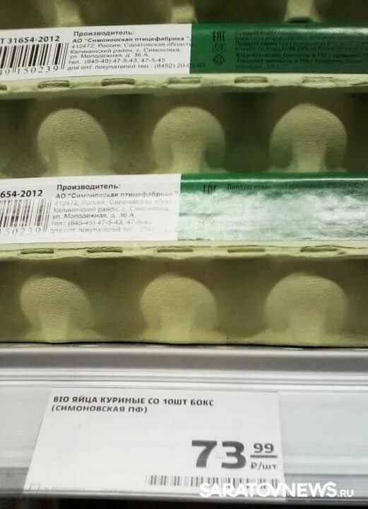 Почему в магазинах нет яиц куриных