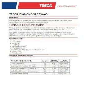 Teboil sae 5w 40